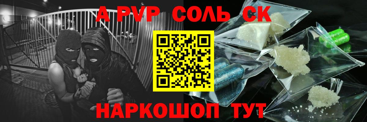 Альфа ПВП СК КРИС Городец