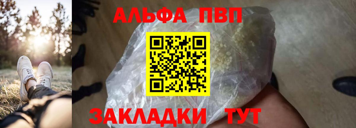 Альфа ПВП СК  Вход с VPN  Alpha-PVP СК КРИС  А ПВП кристаллы  Городец 
