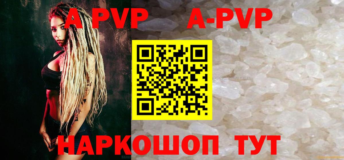 Alpha-PVP СК КРИС  A-PVP  Alpha PVP крисы CK  Городец 