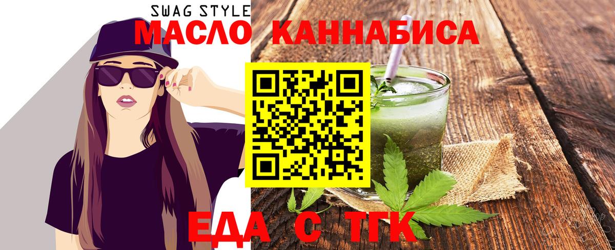 Cannafood марихуана  Городец 