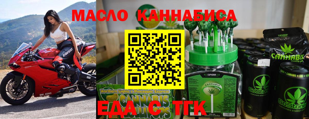 Городец  Печенье с ТГК марихуана  Вход с VPN 