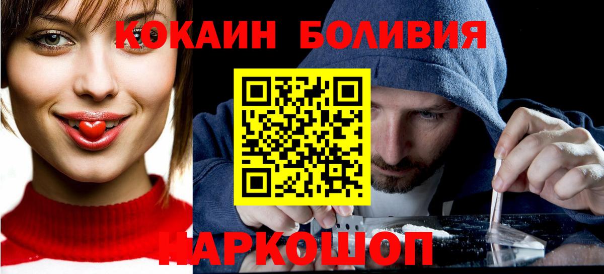 КОКАИН 97%  КОКАИН Перу  Городец  Вход с VPN 