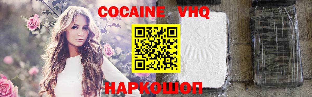 Cocaine 99% Городец