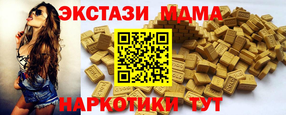 Экстази  Ecstasy XTC  Городец  Ecstasy MDMA 