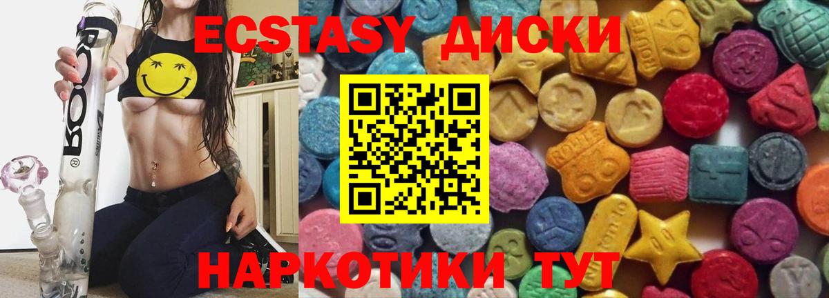 Ecstasy  Ecstasy DUBAI  Вход с VPN  Городец 