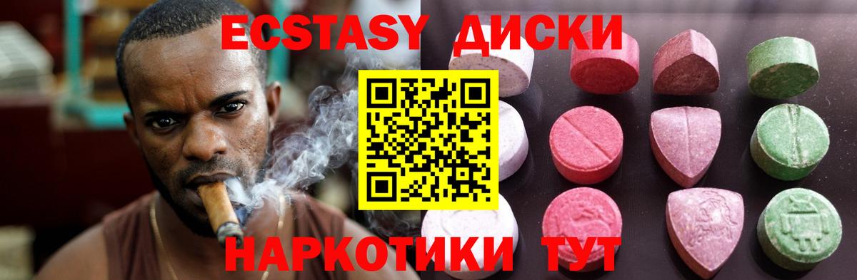 ЭКСТАЗИ 280мг Городец