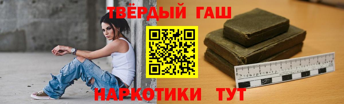 Гашиш гарик Городец