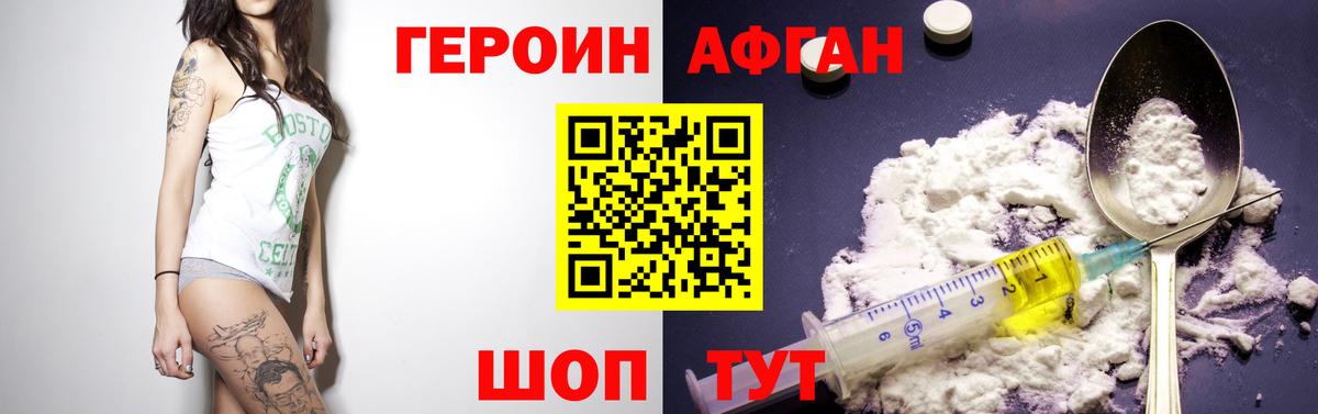 ГЕРОИН гречка Городец