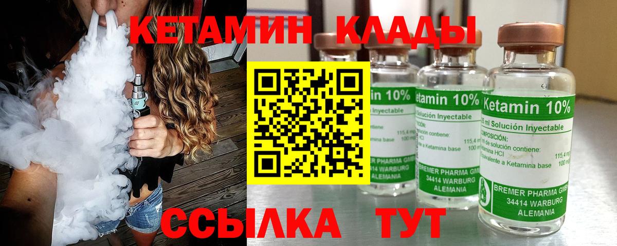 Кетамин ketamine  КЕТАМИН ketamine  сайты даркнета Telegram  Городец 