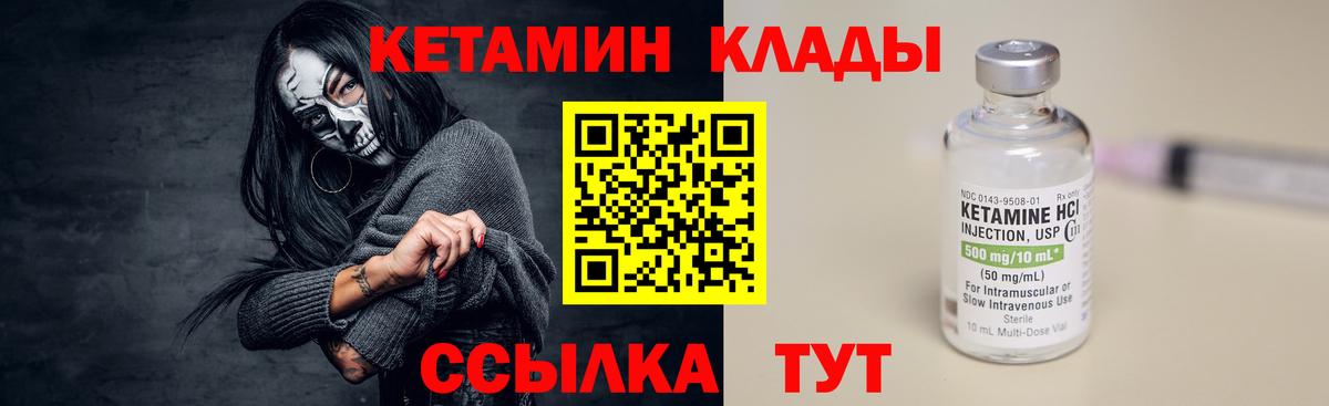Кетамин VHQ  Вход с VPN  КЕТАМИН ketamine  кракен зеркало  Городец 