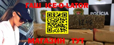 гашик Бийск