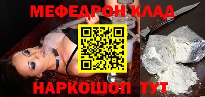 мяу мяу кристалл Малгобек