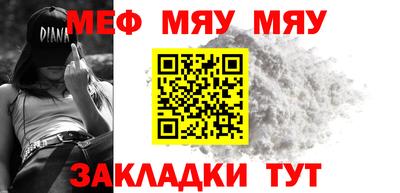мяу мяу кристалл Малгобек