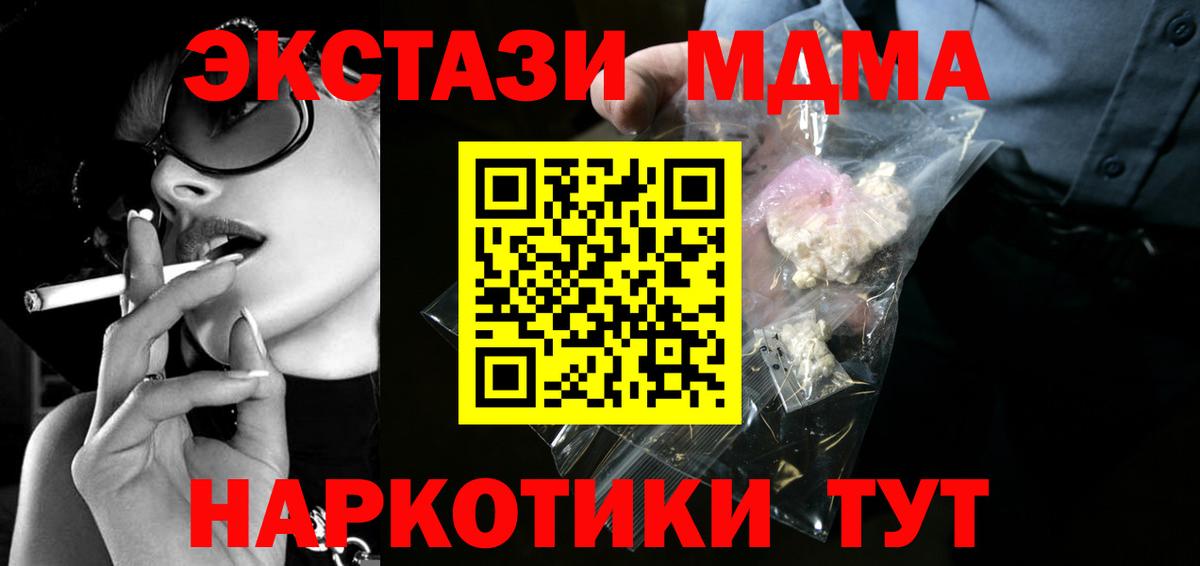 Городец  MDMA Molly  Вход с VPN  MDMA кристаллы 