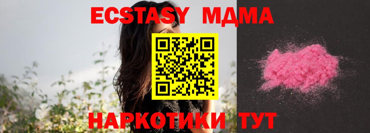 МДМА кристаллы  MDMA VHQ  Городец 