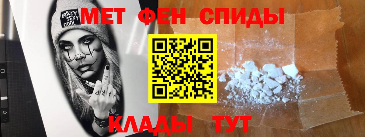 МЕТАМФЕТАМИН  Метамфетамин Декстрометамфетамин 99.9%  Вход с VPN  Городец 