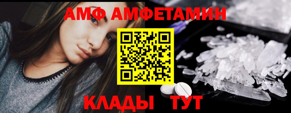 Первитин Methamphetamine Городец