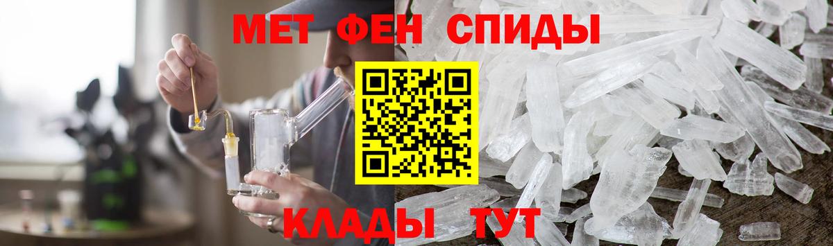 МЕТАМФЕТАМИН витя Городец