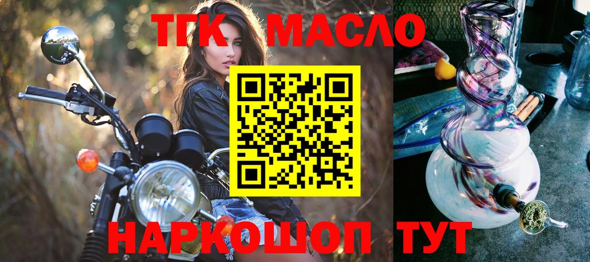 Дистиллят ТГК вейп  ТГК вейп  Городец 