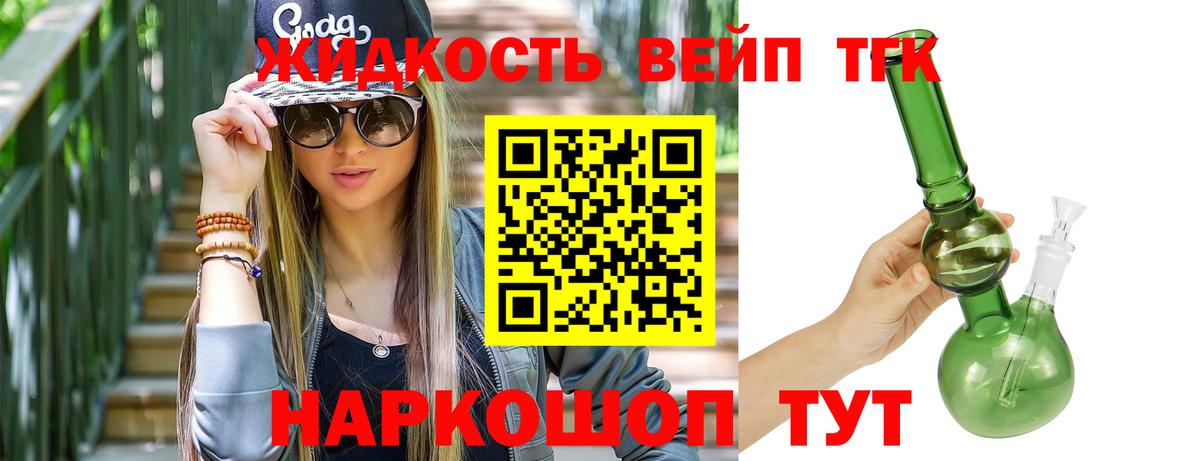 Дистиллят ТГК концентрат Городец